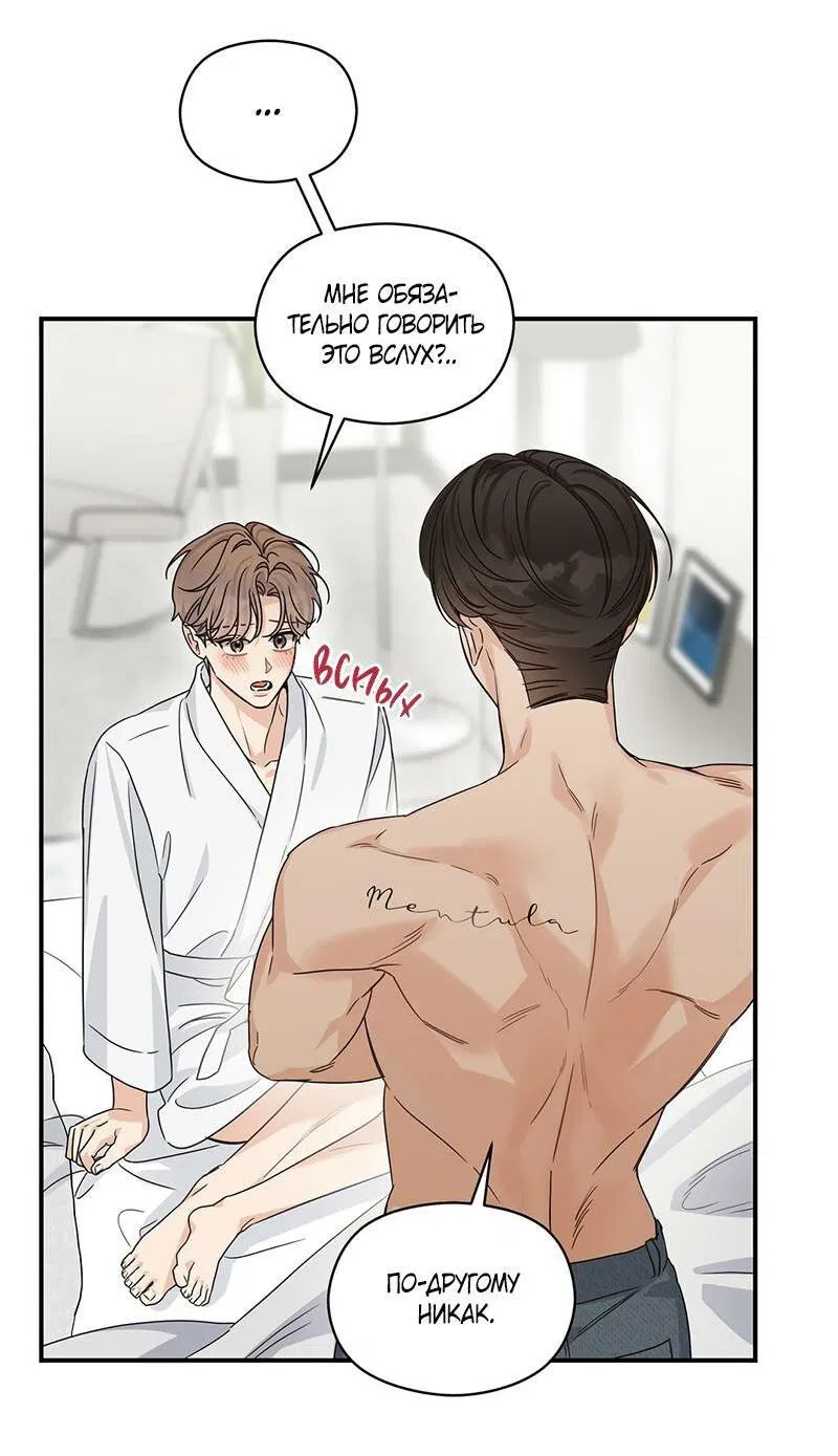 Манга Альфа травма - Глава 27 Страница 16