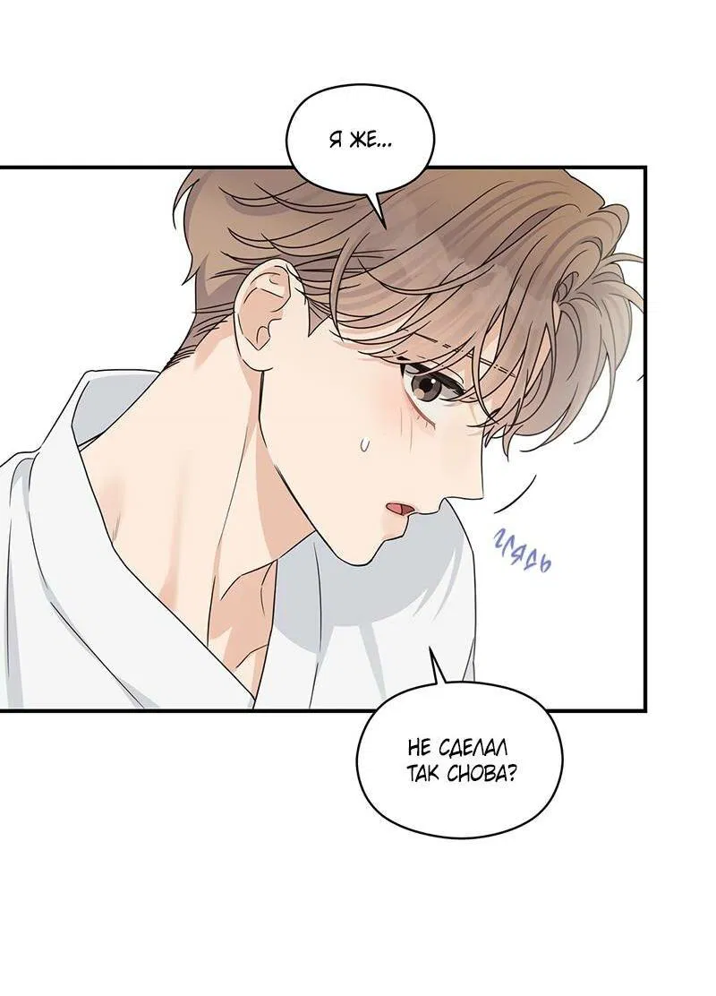 Манга Альфа травма - Глава 27 Страница 14