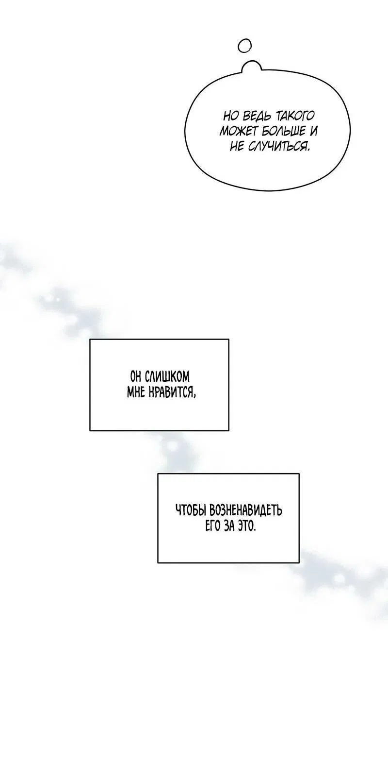 Манга Альфа травма - Глава 27 Страница 40