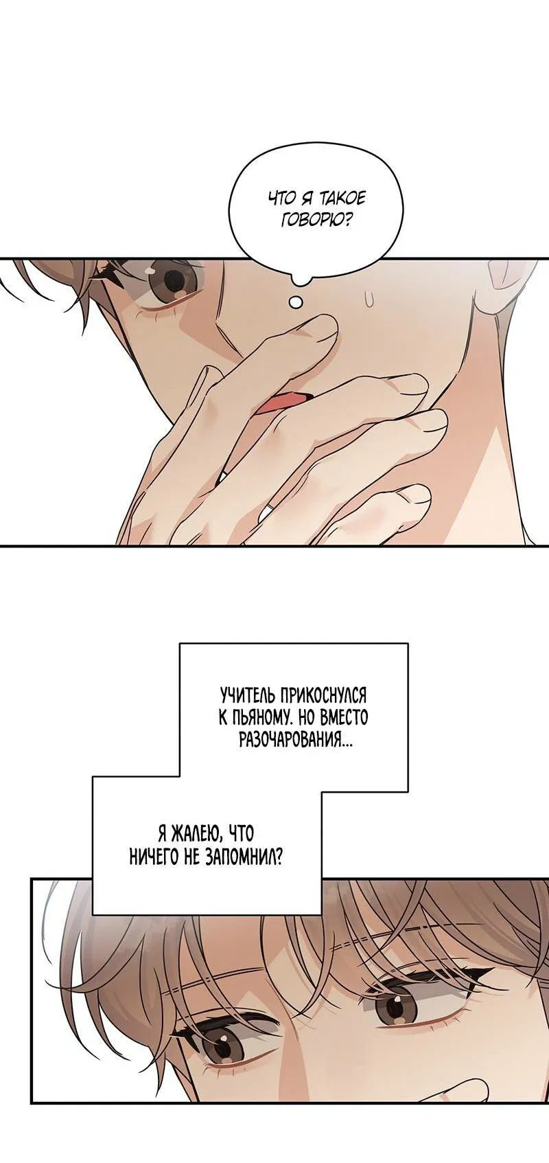 Манга Альфа травма - Глава 27 Страница 39