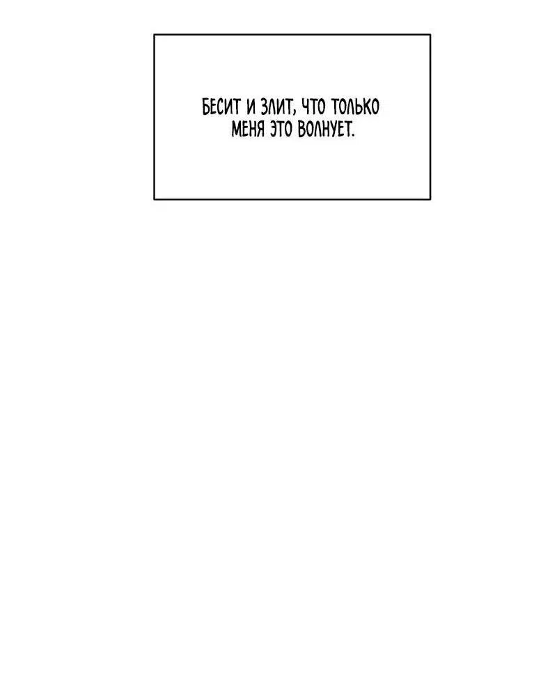 Манга Альфа травма - Глава 27 Страница 54