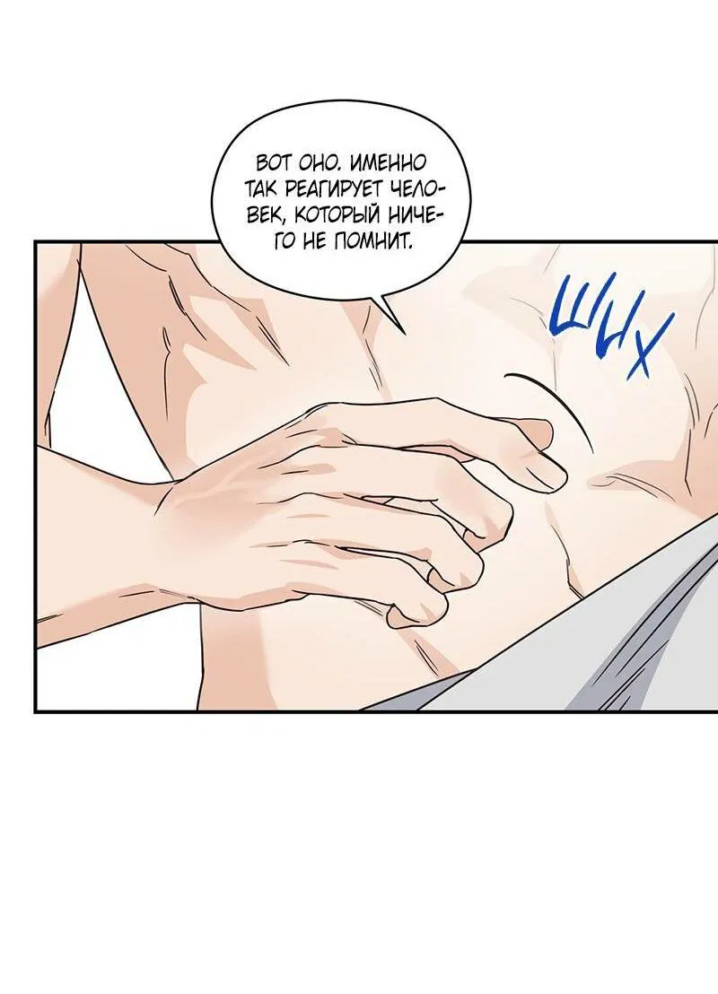 Манга Альфа травма - Глава 27 Страница 4