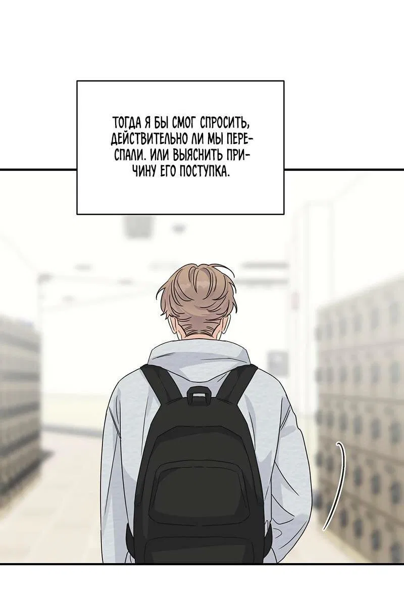 Манга Альфа травма - Глава 27 Страница 53