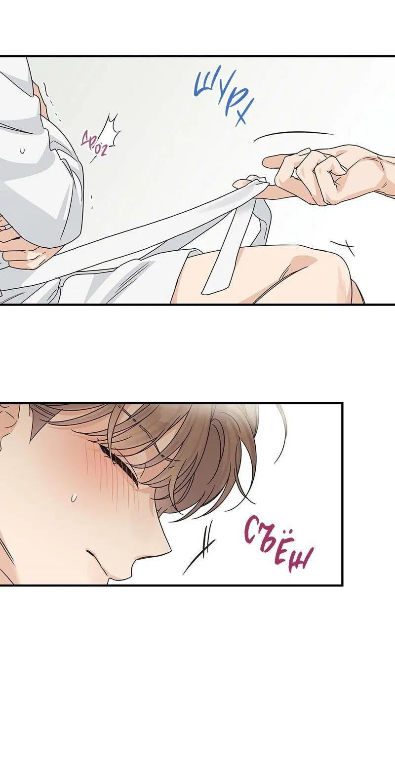 Манга Альфа травма - Глава 27 Страница 5