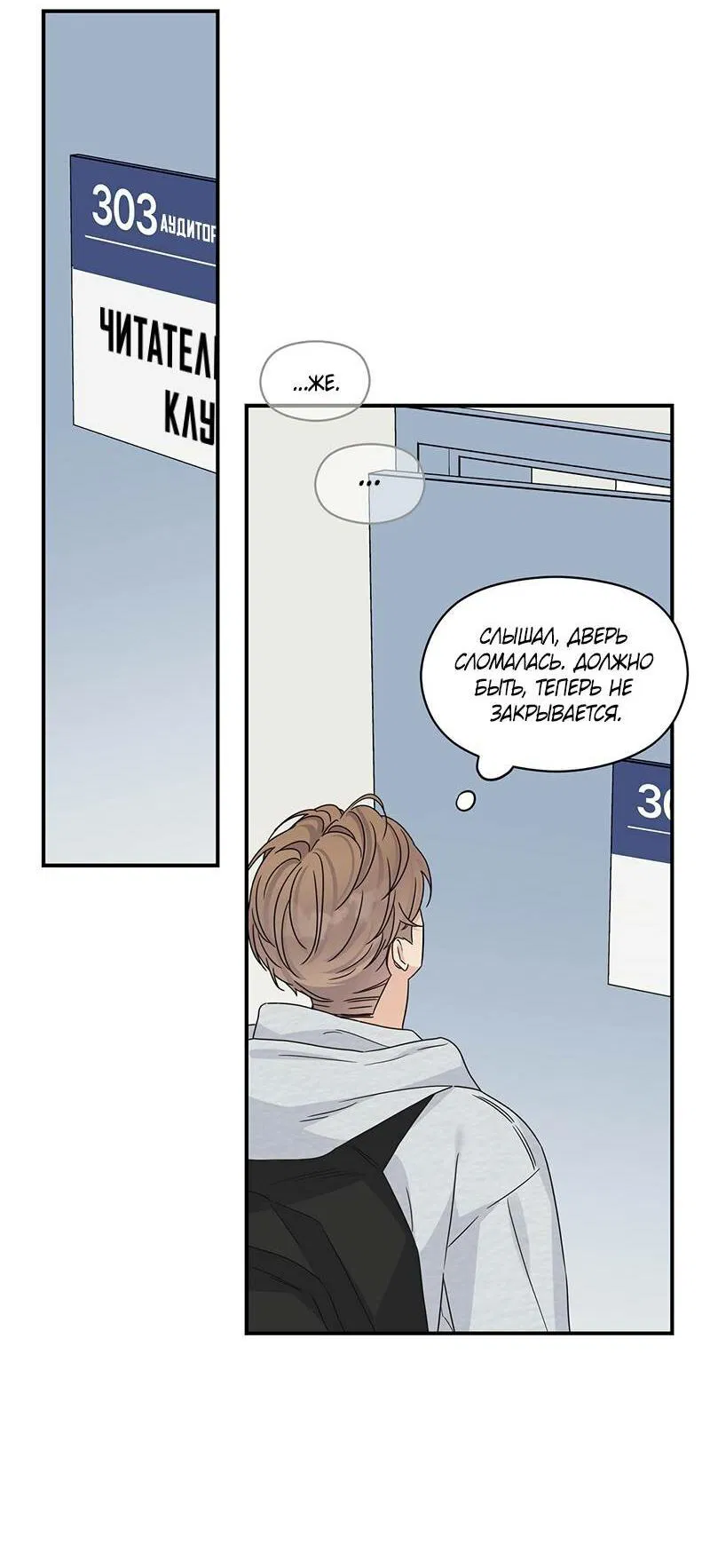 Манга Альфа травма - Глава 27 Страница 55