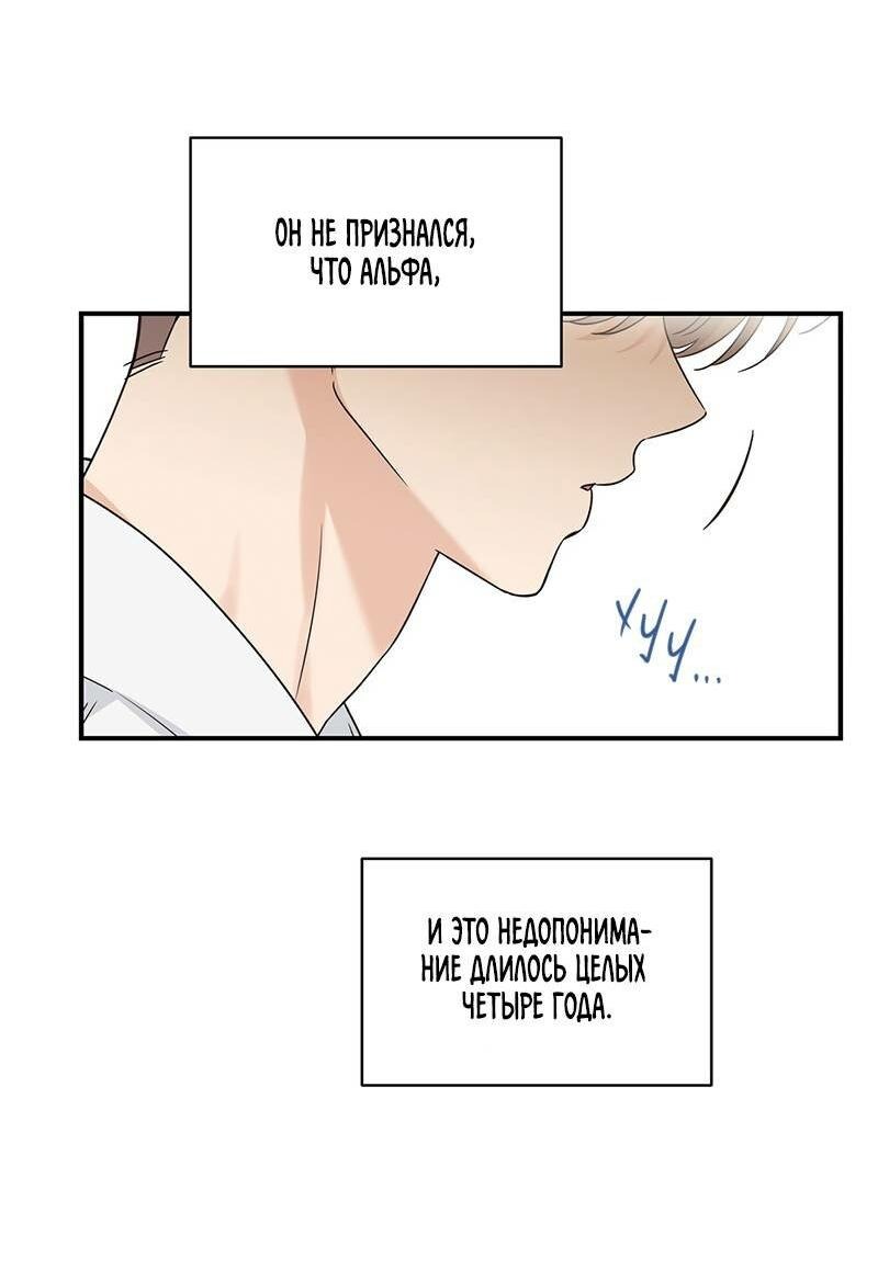 Манга Альфа травма - Глава 27 Страница 19