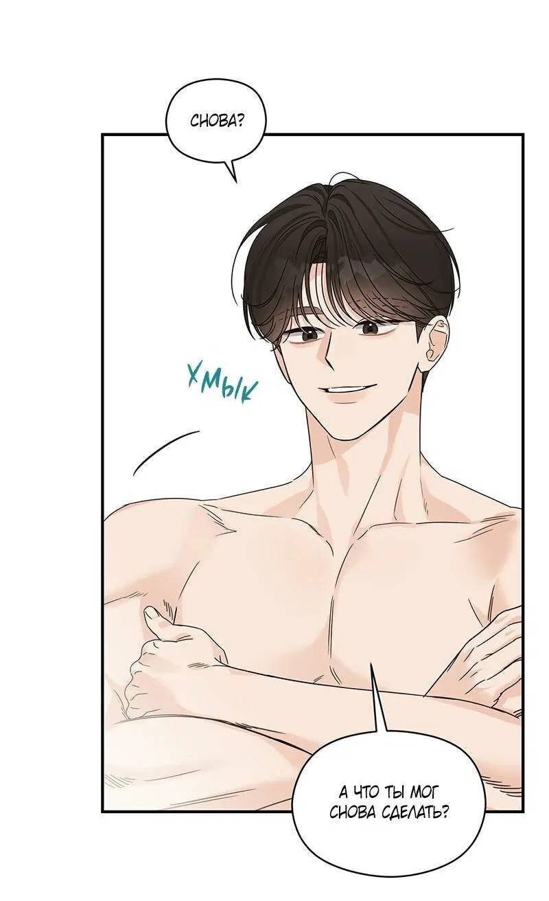 Манга Альфа травма - Глава 27 Страница 15