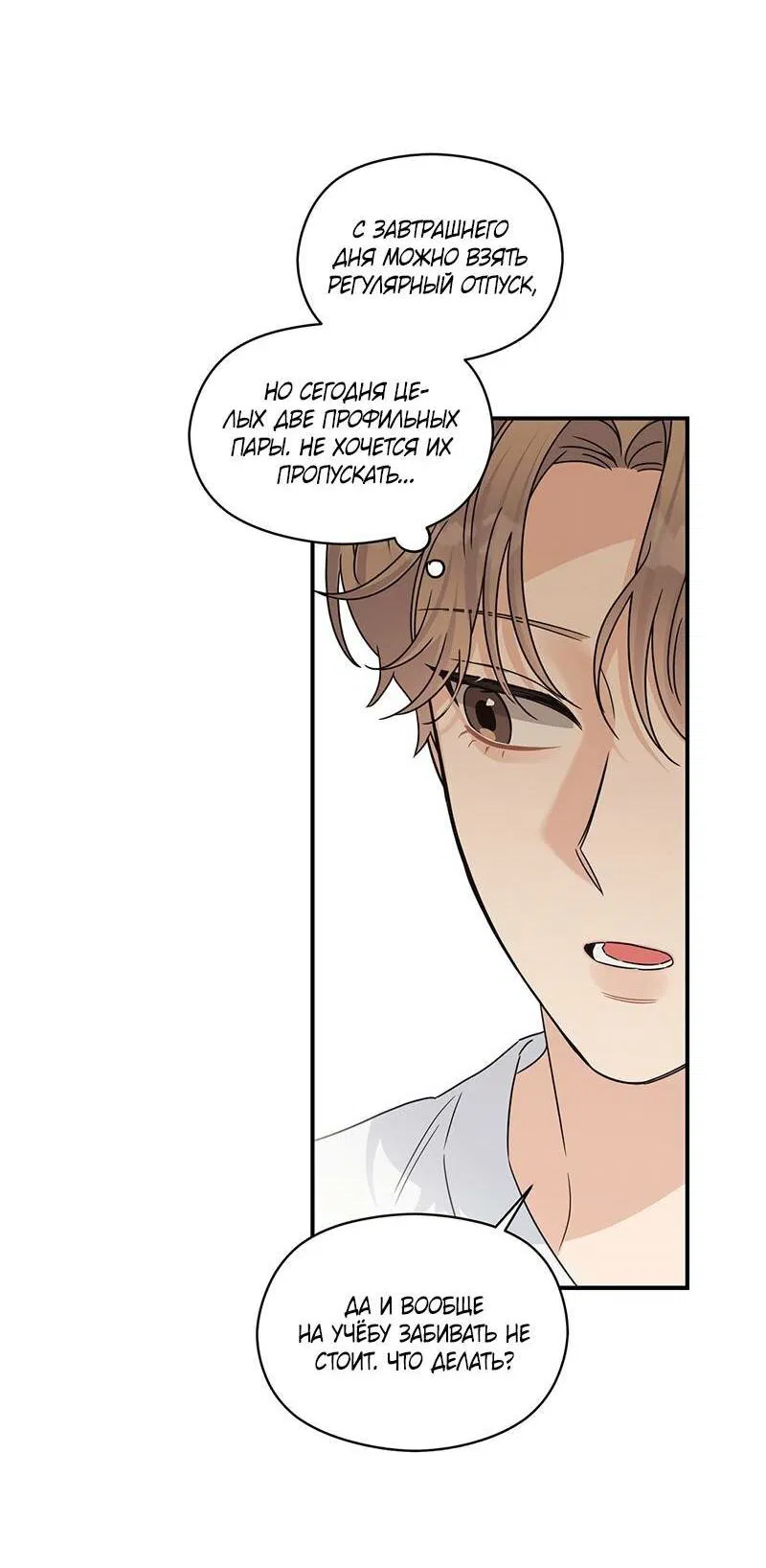 Манга Альфа травма - Глава 27 Страница 45