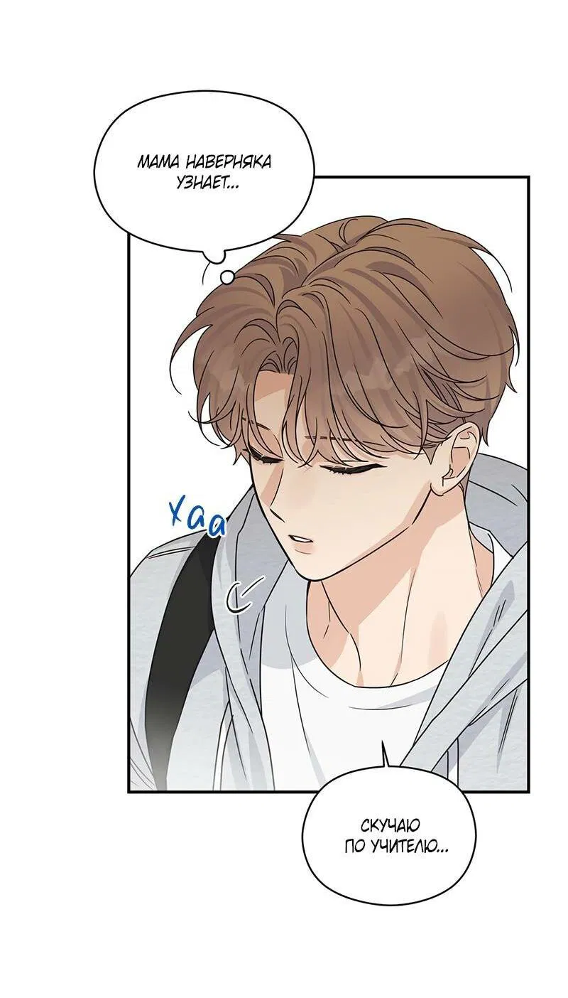 Манга Альфа травма - Глава 27 Страница 51