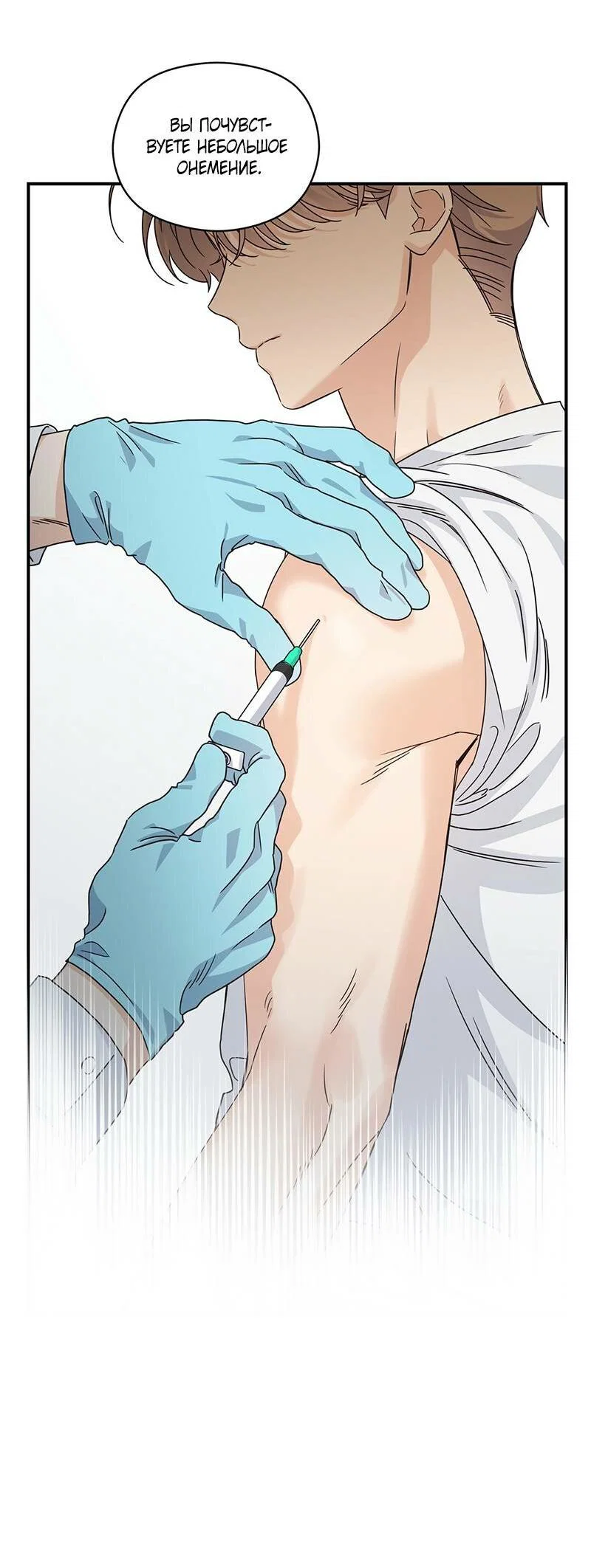 Манга Альфа травма - Глава 27 Страница 48