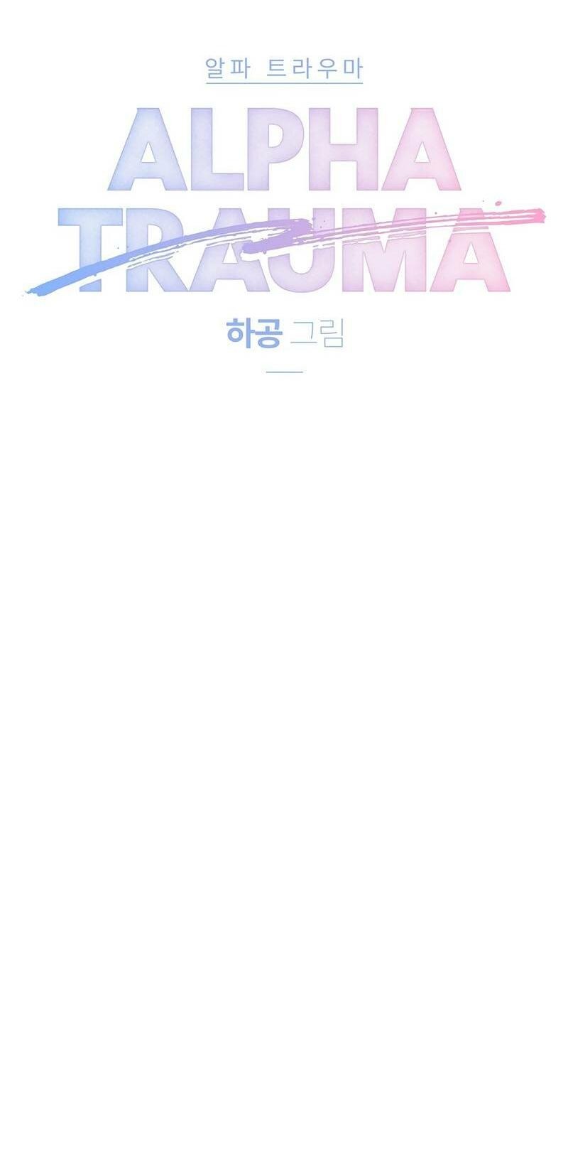 Манга Альфа травма - Глава 27 Страница 33