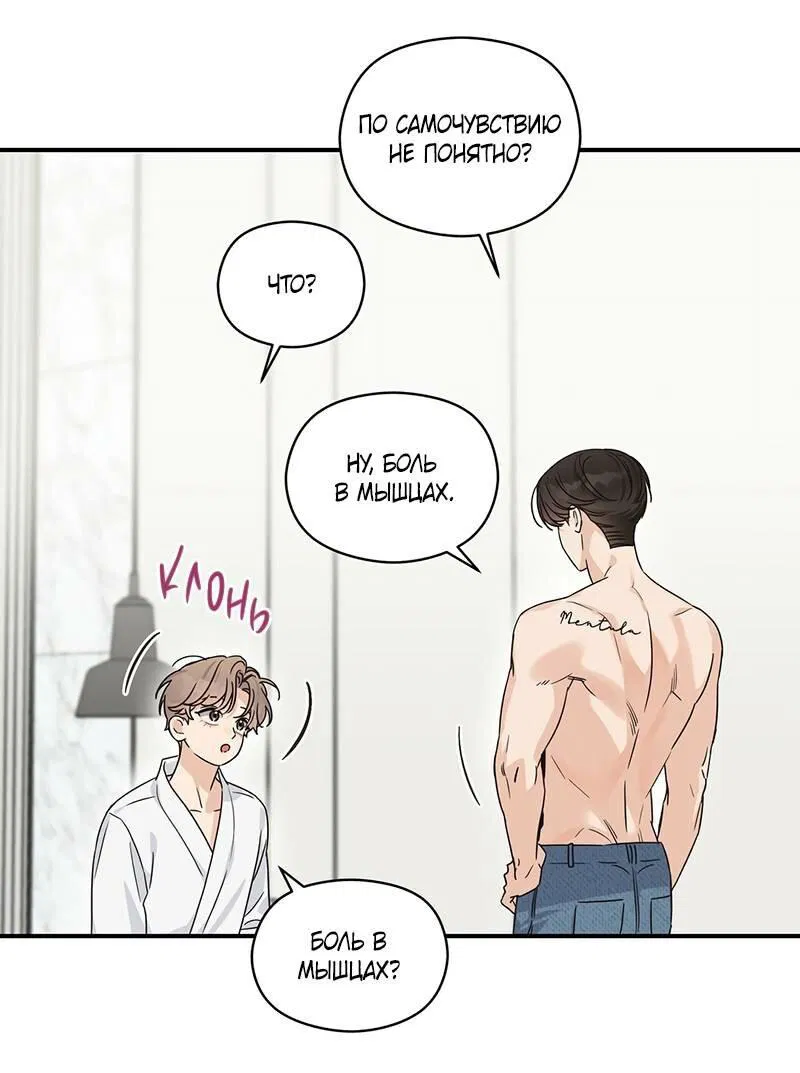 Манга Альфа травма - Глава 27 Страница 25