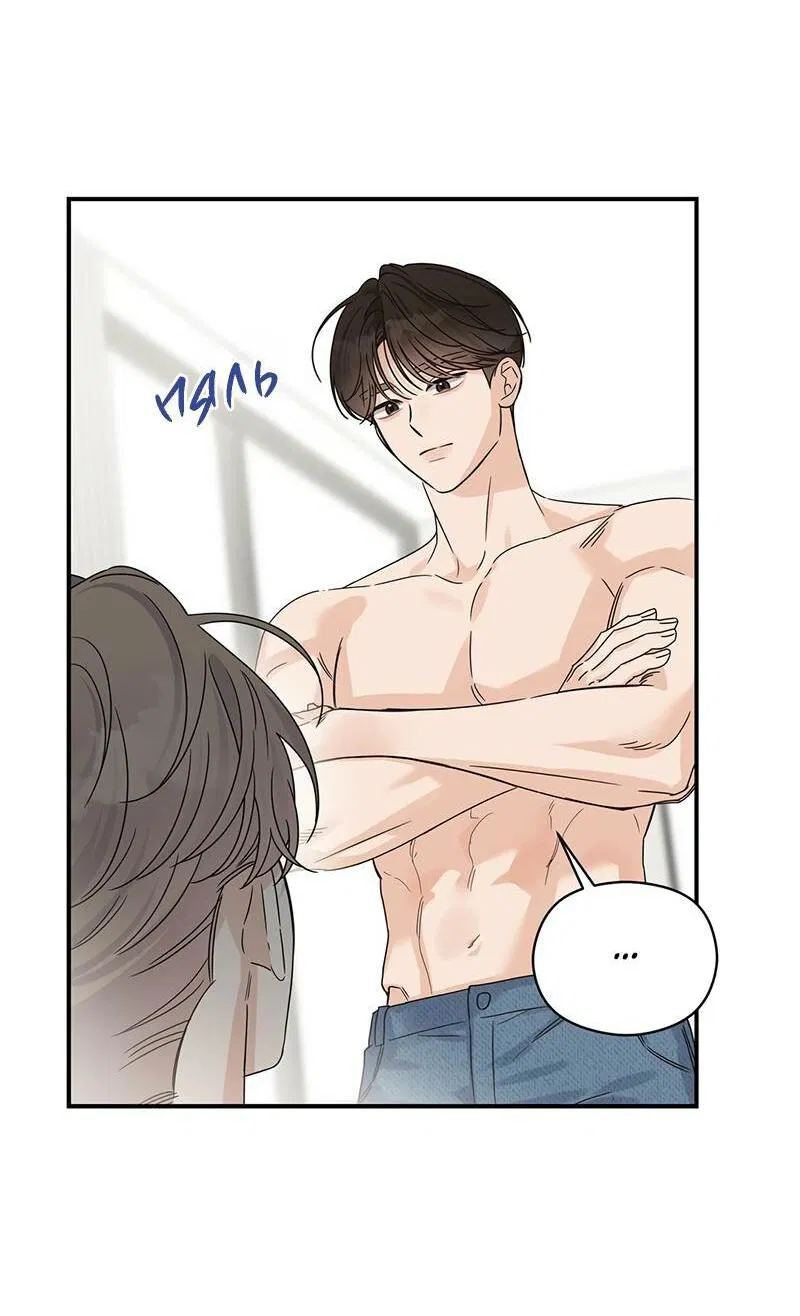 Манга Альфа травма - Глава 27 Страница 21