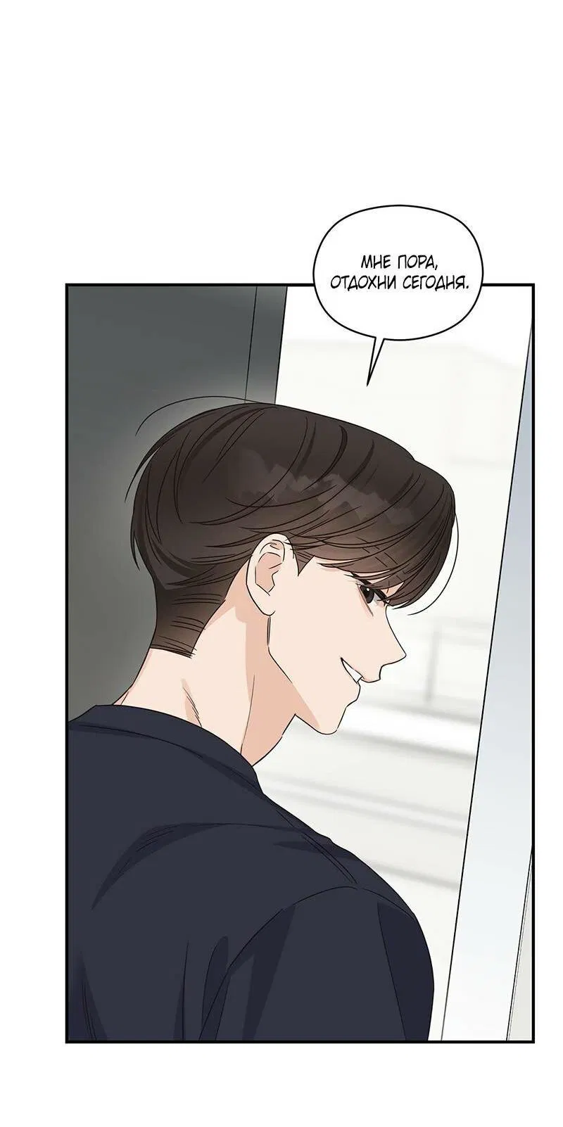 Манга Альфа травма - Глава 27 Страница 30
