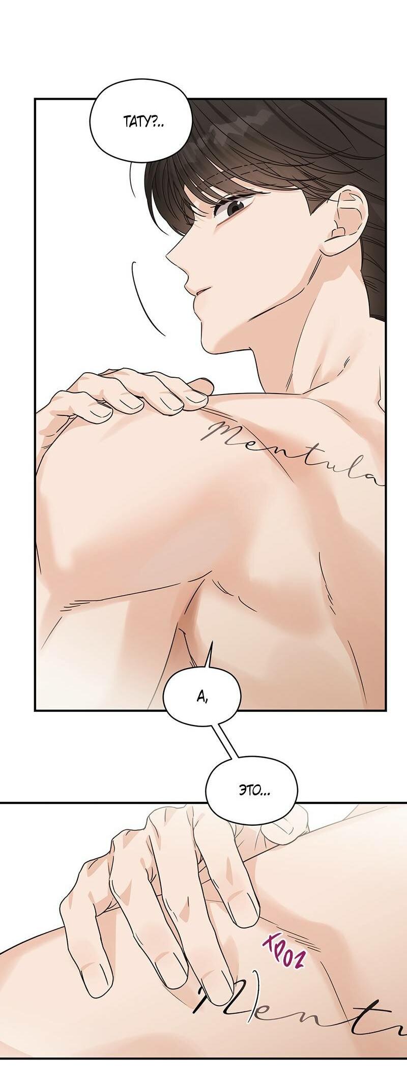 Манга Альфа травма - Глава 27 Страница 12