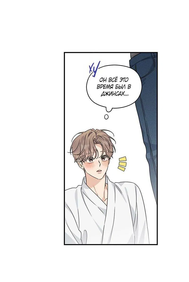 Манга Альфа травма - Глава 27 Страница 11