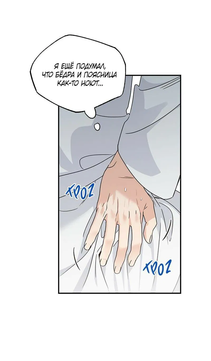 Манга Альфа травма - Глава 27 Страница 27