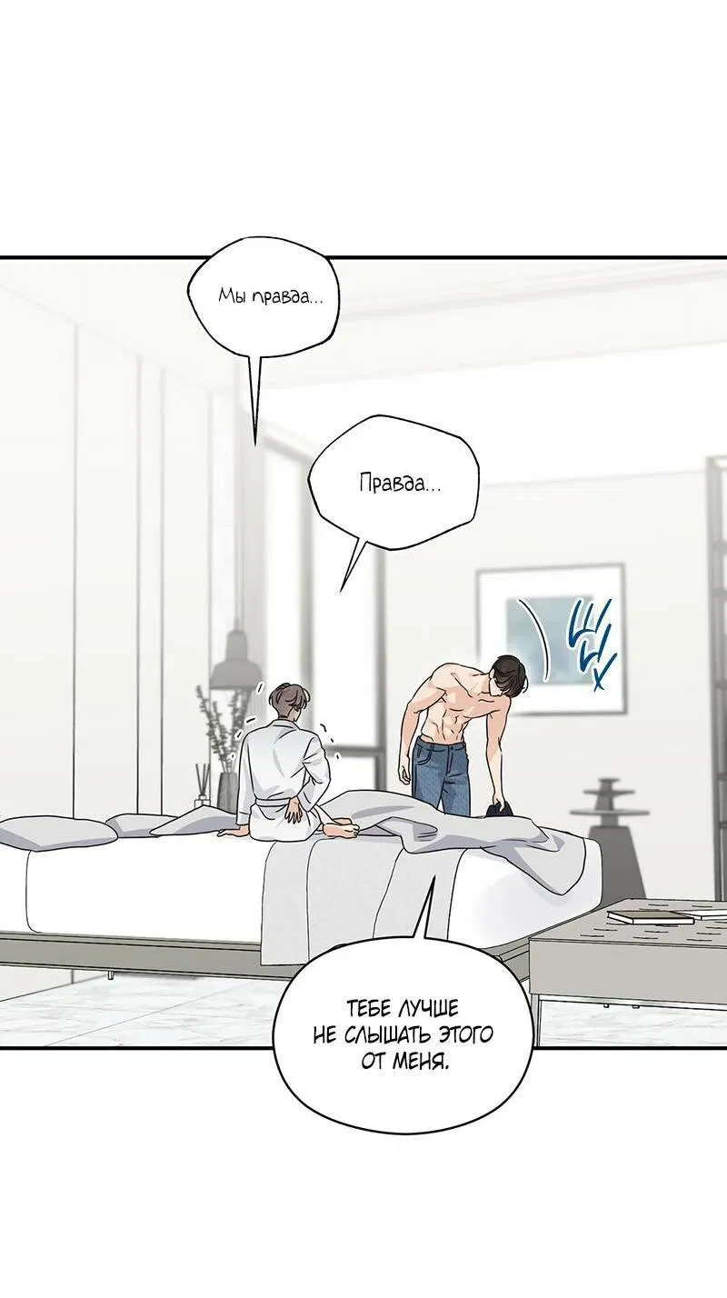 Манга Альфа травма - Глава 27 Страница 28