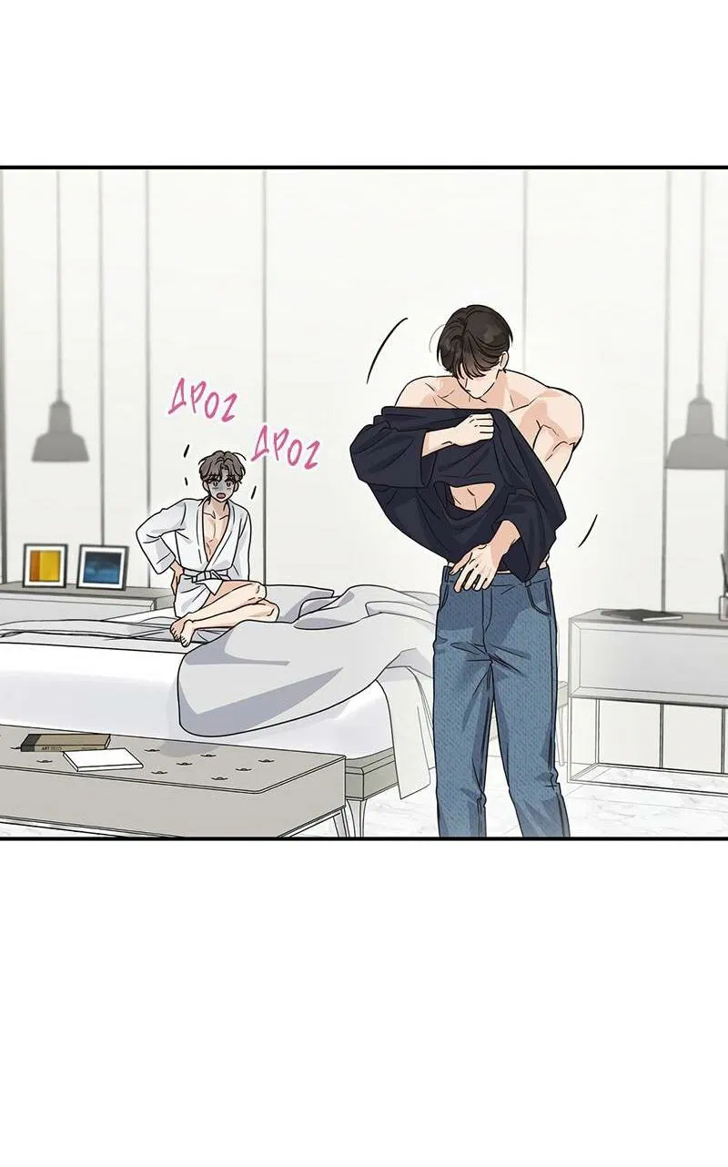 Манга Альфа травма - Глава 27 Страница 29