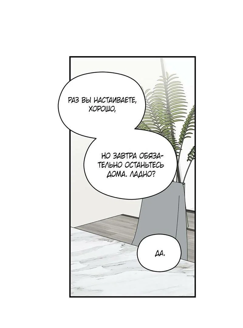 Манга Альфа травма - Глава 27 Страница 47