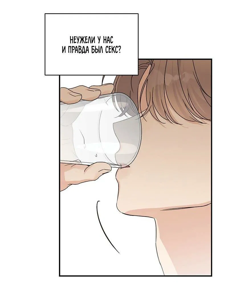 Манга Альфа травма - Глава 27 Страница 35