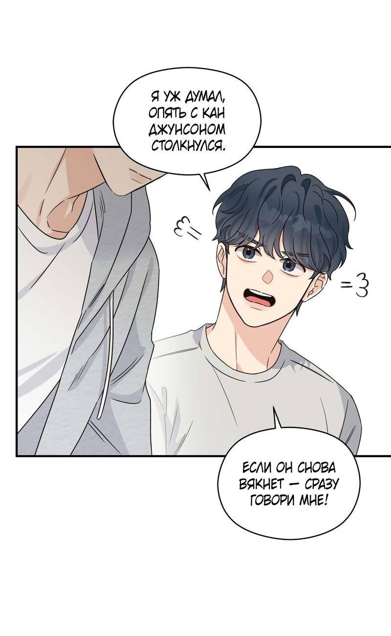 Манга Альфа травма - Глава 28 Страница 19