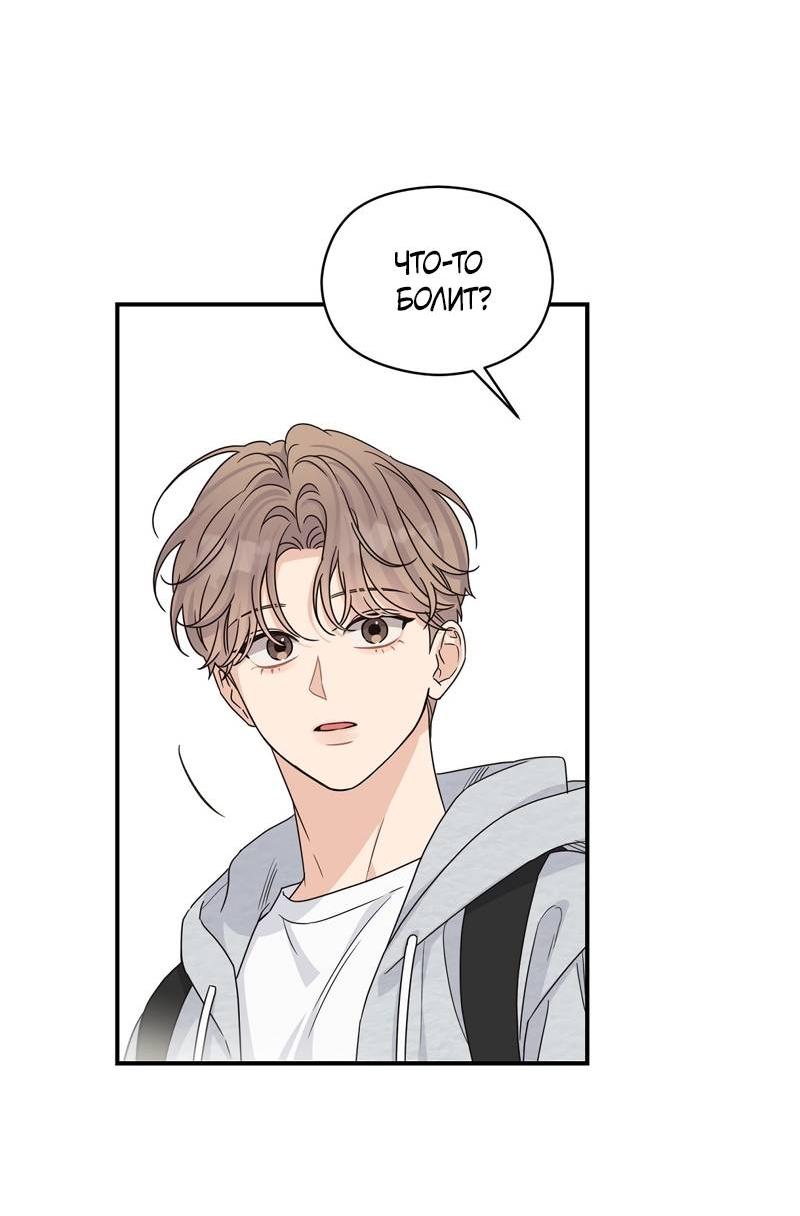 Манга Альфа травма - Глава 28 Страница 42