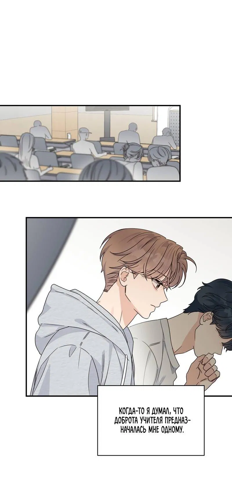 Манга Альфа травма - Глава 28 Страница 32