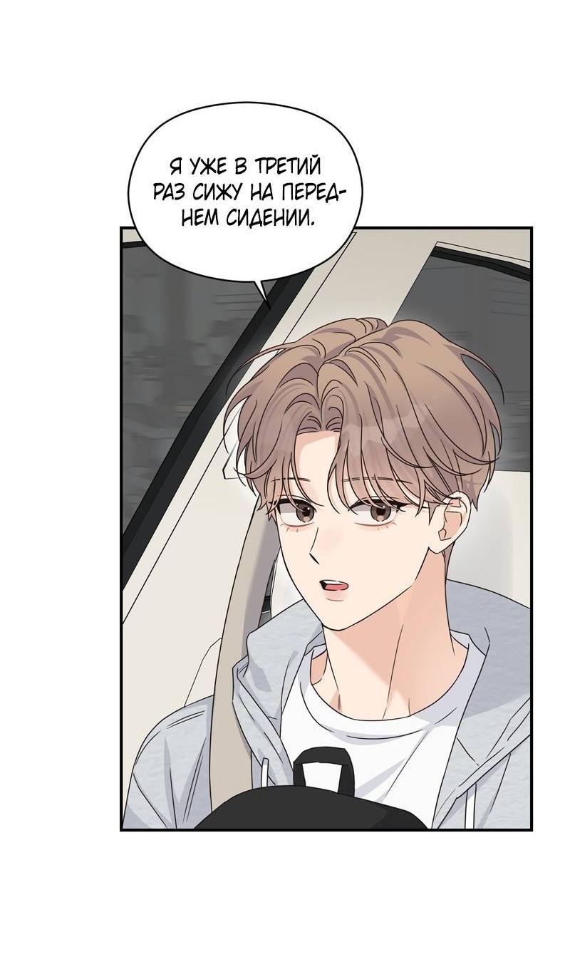Манга Альфа травма - Глава 28 Страница 52