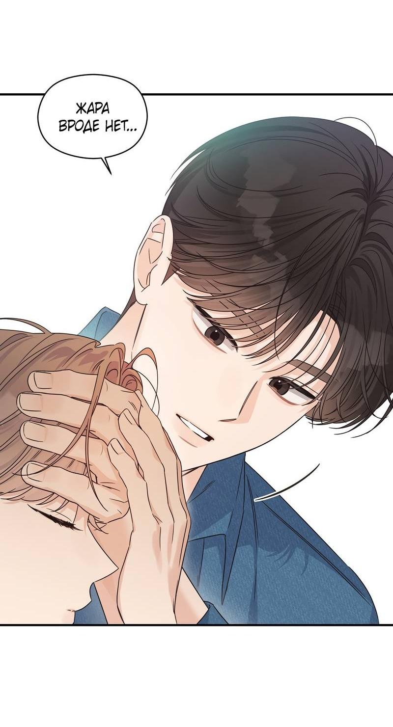 Манга Альфа травма - Глава 28 Страница 47