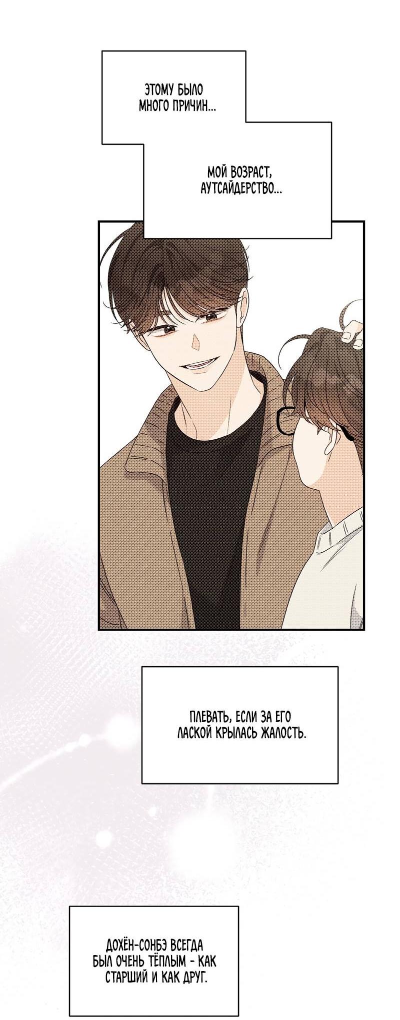 Манга Альфа травма - Глава 28 Страница 33