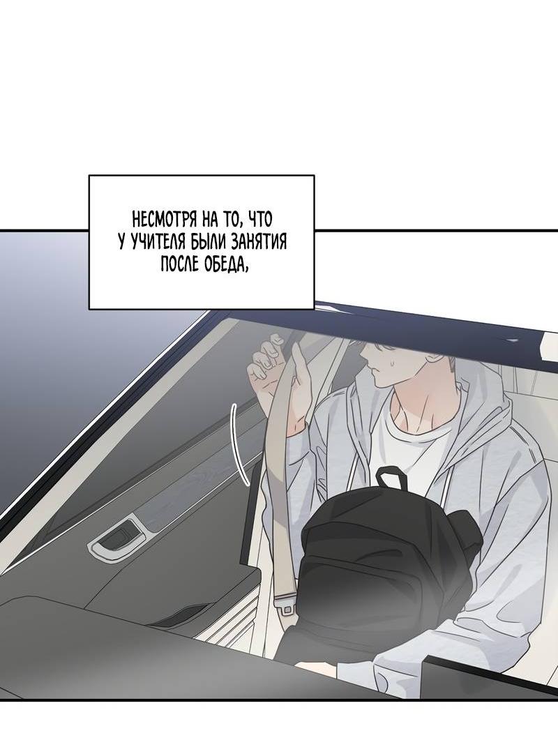 Манга Альфа травма - Глава 28 Страница 59
