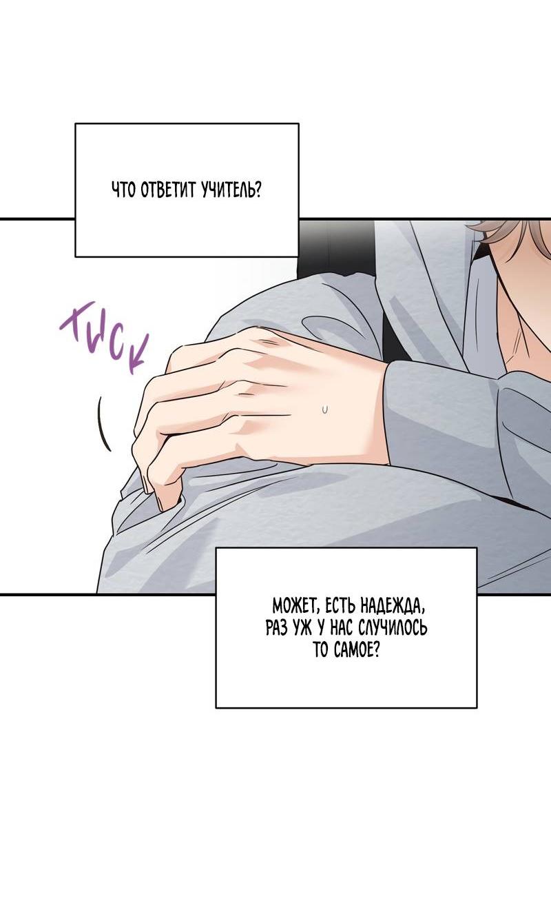 Манга Альфа травма - Глава 28 Страница 8