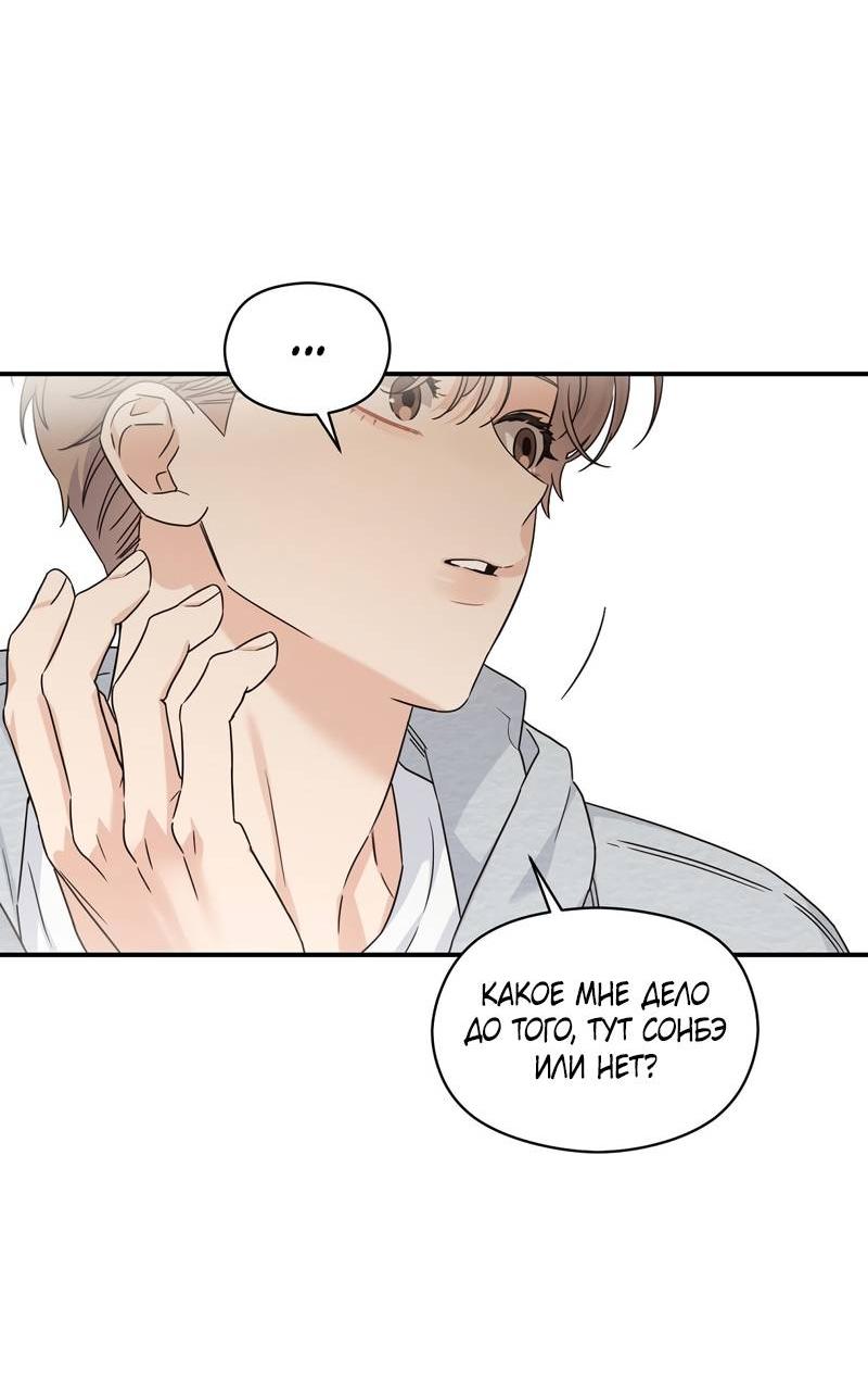 Манга Альфа травма - Глава 28 Страница 25