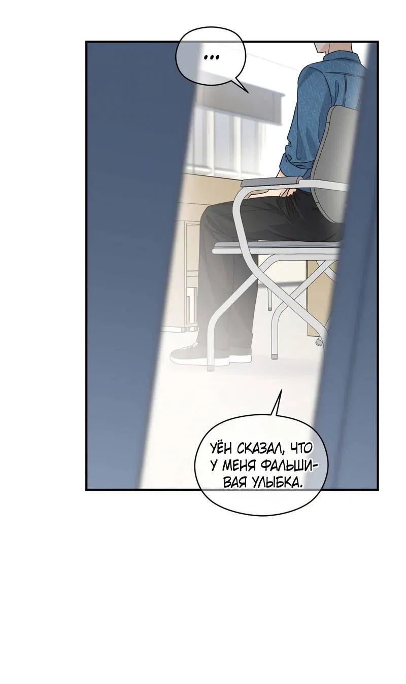 Манга Альфа травма - Глава 28 Страница 10