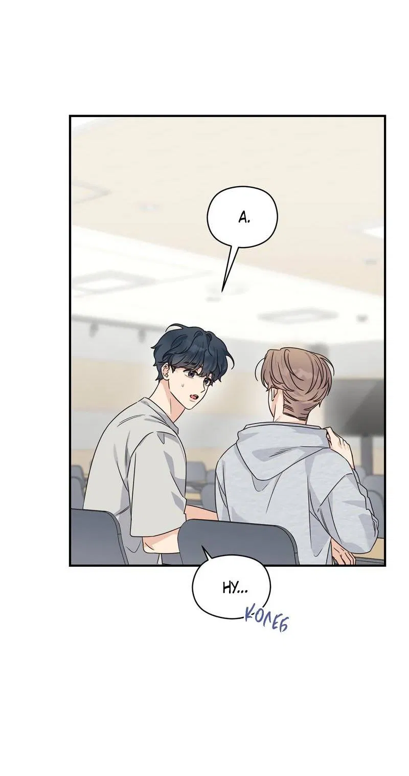 Манга Альфа травма - Глава 28 Страница 26