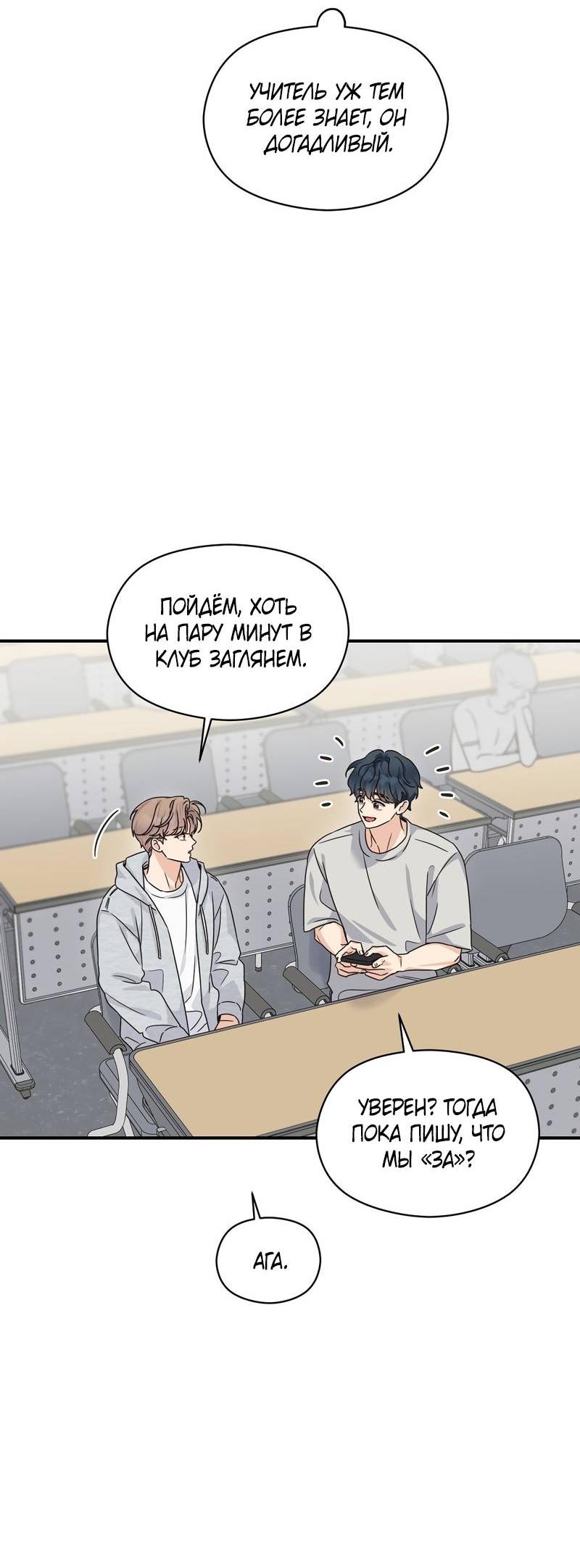 Манга Альфа травма - Глава 28 Страница 31