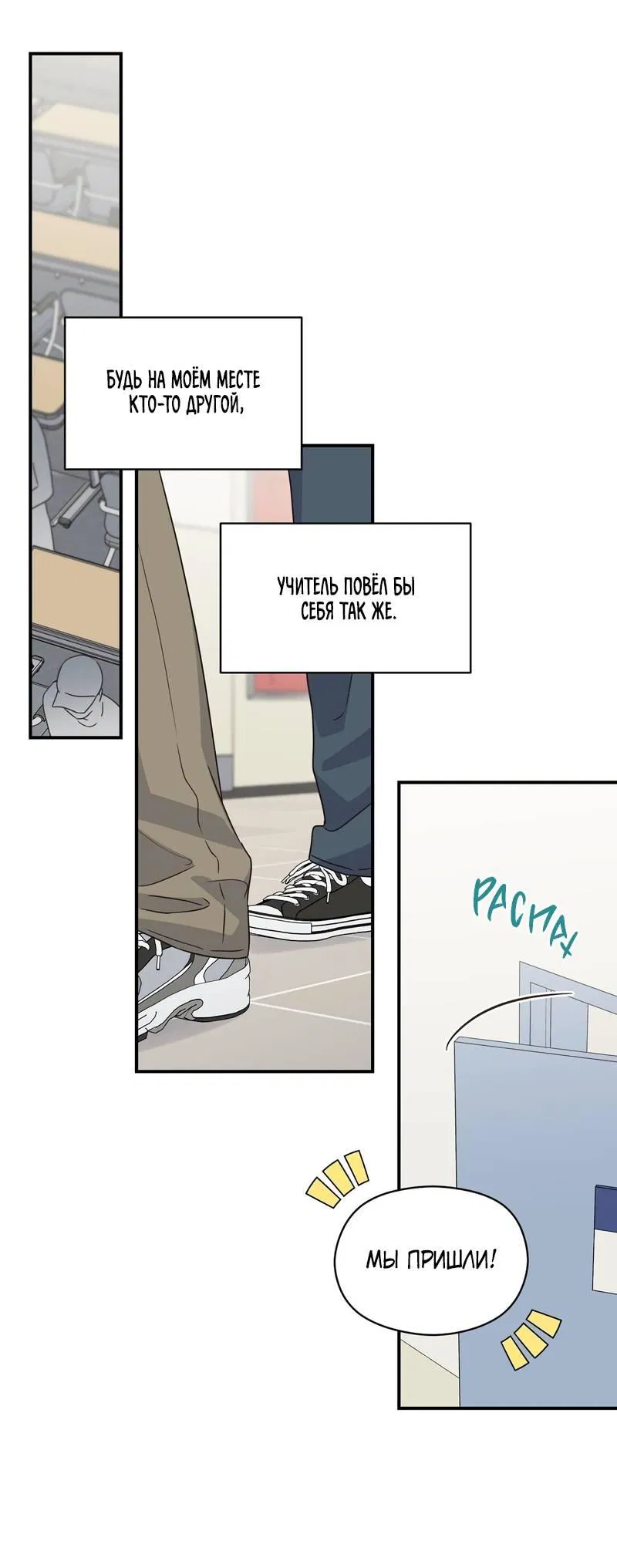 Манга Альфа травма - Глава 28 Страница 36