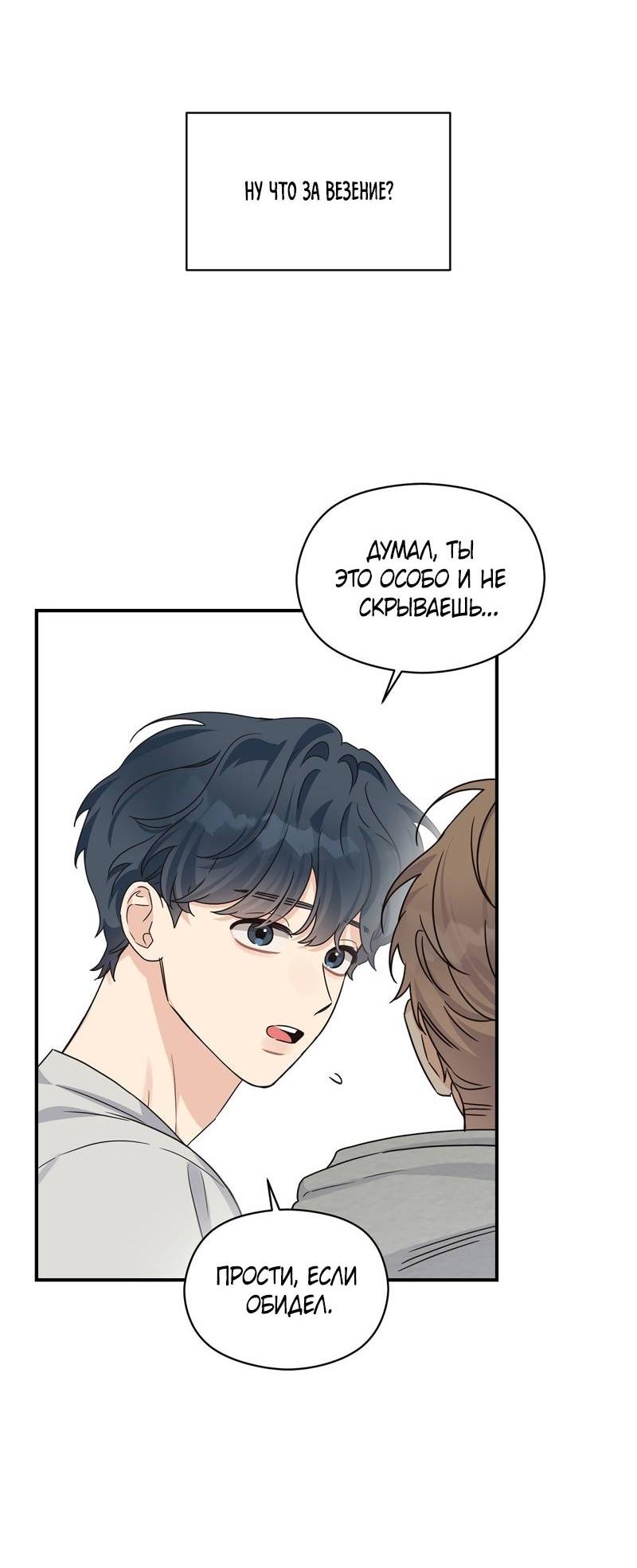 Манга Альфа травма - Глава 28 Страница 29