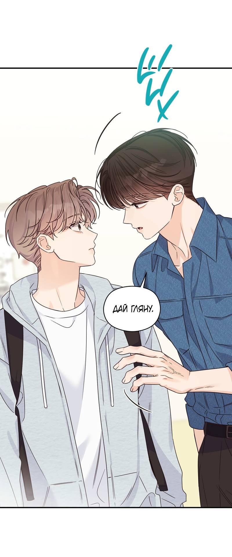 Манга Альфа травма - Глава 28 Страница 43