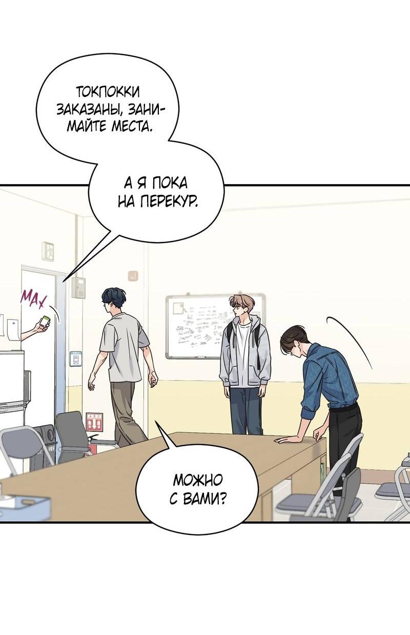 Манга Альфа травма - Глава 28 Страница 41