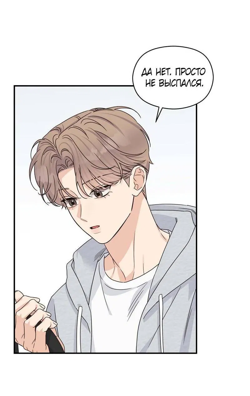 Манга Альфа травма - Глава 28 Страница 18