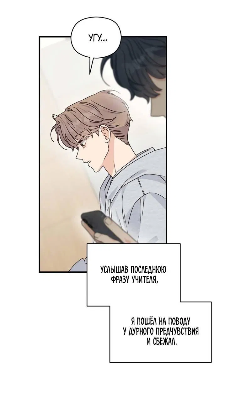 Манга Альфа травма - Глава 28 Страница 20