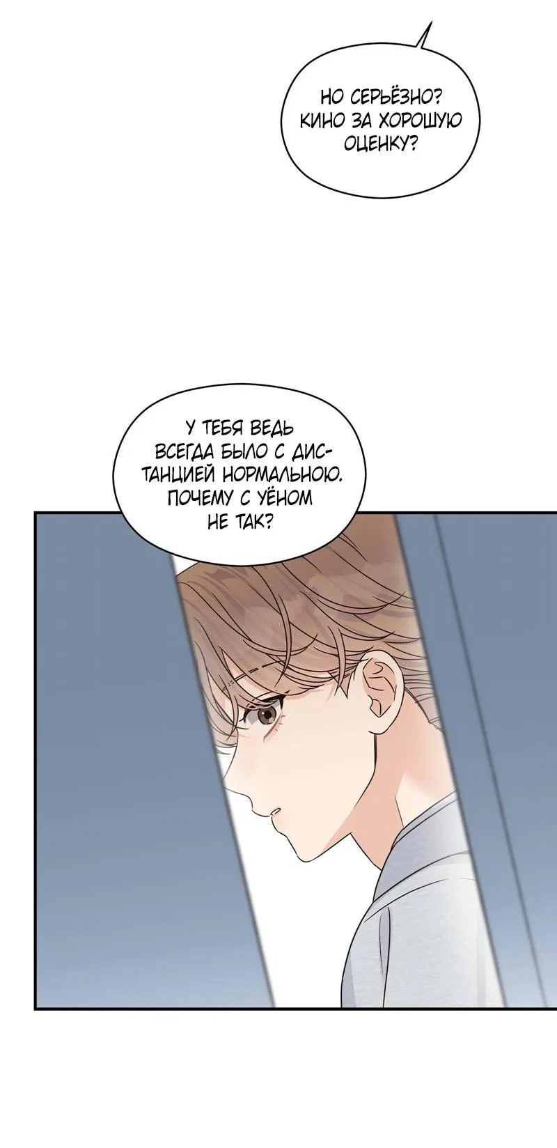 Манга Альфа травма - Глава 28 Страница 4