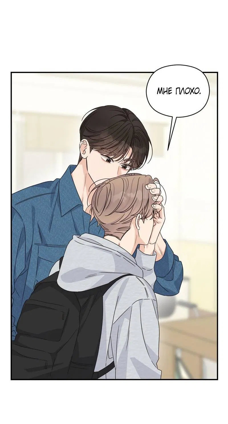 Манга Альфа травма - Глава 28 Страница 46