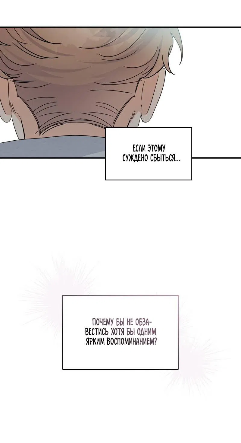 Манга Альфа травма - Глава 28 Страница 39