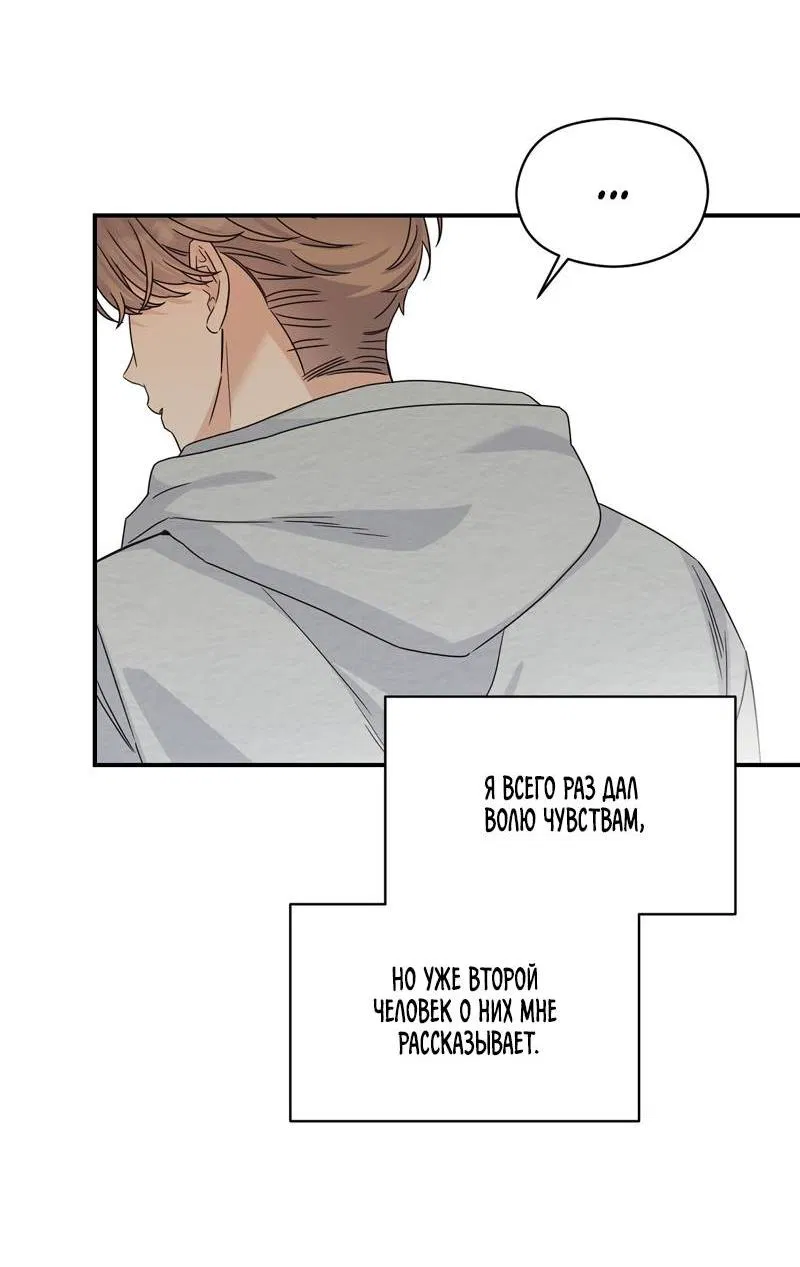 Манга Альфа травма - Глава 28 Страница 28