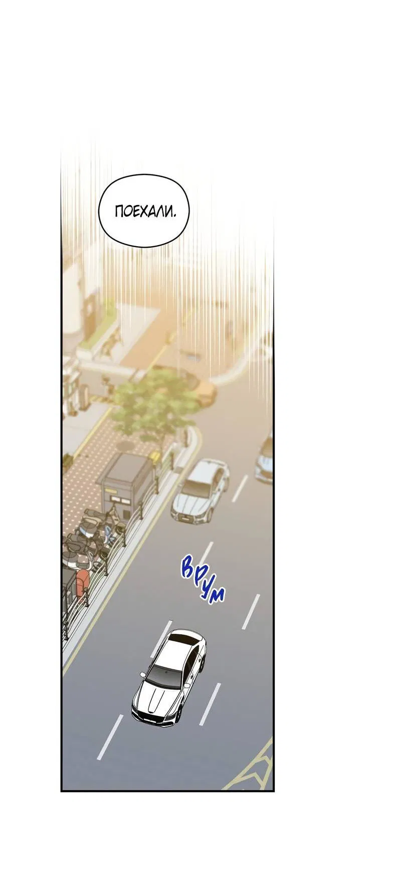 Манга Альфа травма - Глава 28 Страница 50