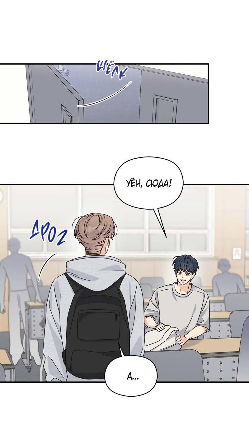 Манга Альфа травма - Глава 28 Страница 16