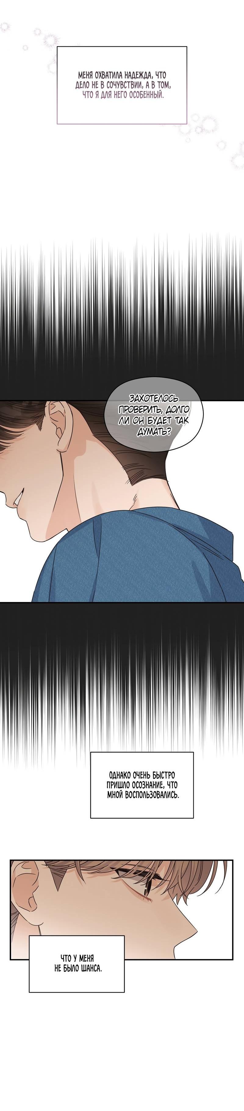 Манга Альфа травма - Глава 28 Страница 35